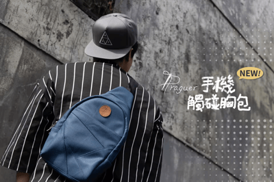 手機觸碰胸包1